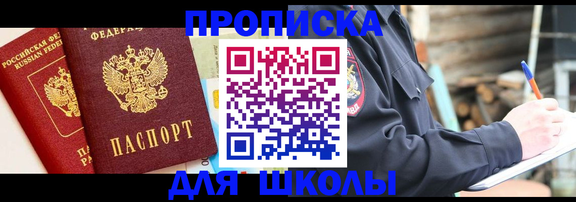 временная регистрация в квартире в Абинске