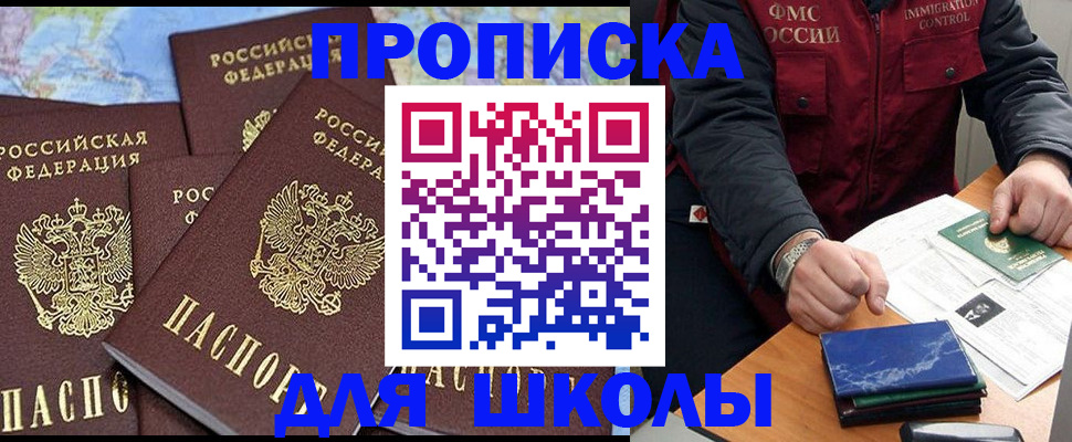 прописка от собственника в Абинске